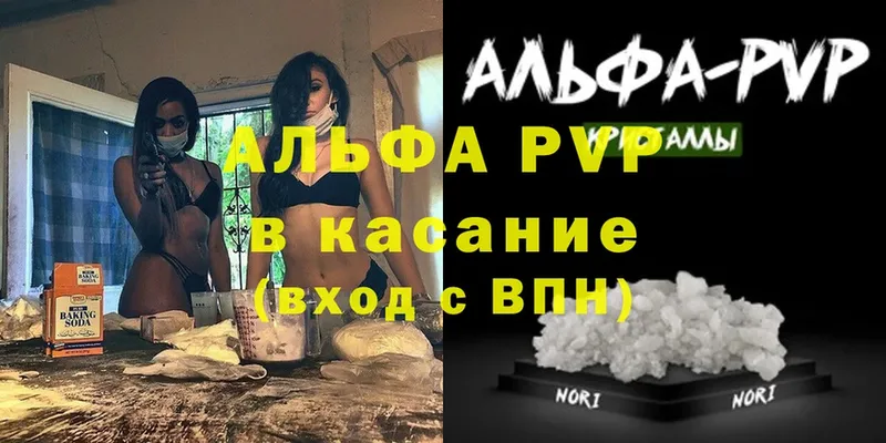 Альфа ПВП мука  нарко площадка как зайти  Куртамыш  где купить наркоту 