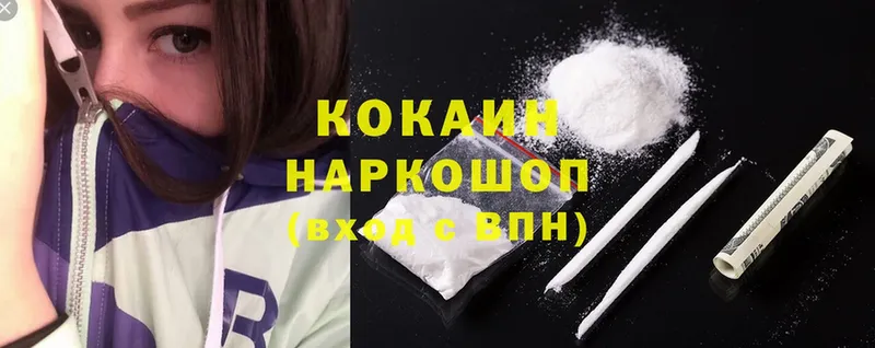 Cocaine 98%  мега ссылка  Куртамыш  цена наркотик 