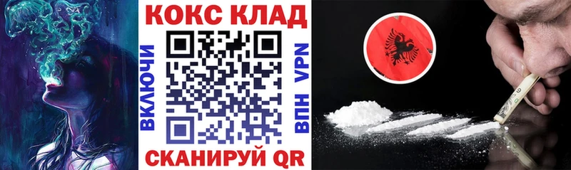 КОКАИН VHQ  дарнет шоп  Куртамыш 