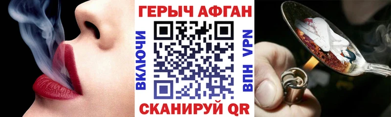Героин Heroin  Куртамыш 