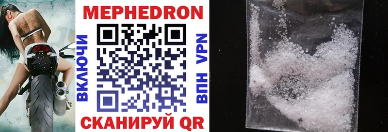 МЕФ mephedrone  где купить наркоту  Куртамыш 