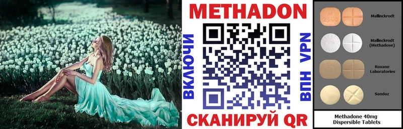 Метадон methadone  магазин  наркотиков  Куртамыш 