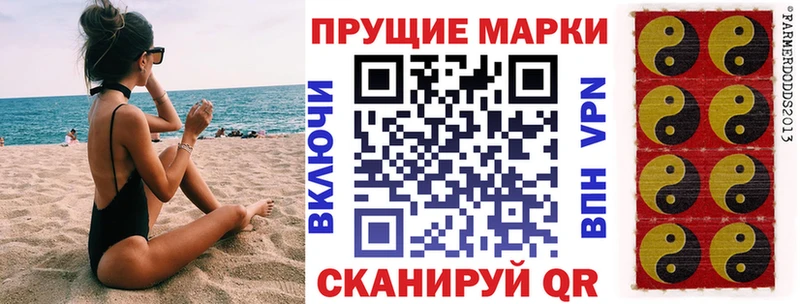 Марки 25I-NBOMe 1500мкг  Куртамыш 